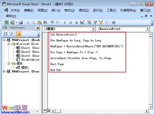 如何使用宏完成Excel2007工作表的反向打印功能