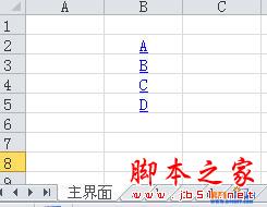 添加超链接怎么添加返回按钮(excel里的超链接功能)