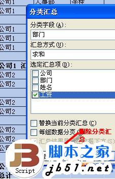 EXCEL的分类汇总(Excel分类汇总方法)