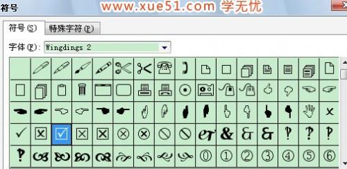 Excel中输入对号(Excel中对号怎么打)