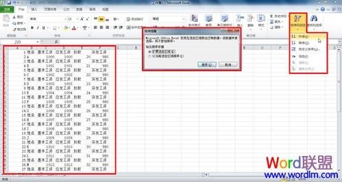 excel表格中工资条的制作方法(如何做工资条excel表格)