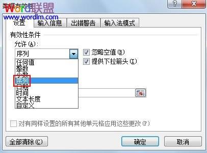 excel2010选项下拉菜单怎么做(表格制作excel下拉菜单)