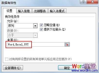 excel2010选项下拉菜单怎么做(表格制作excel下拉菜单)