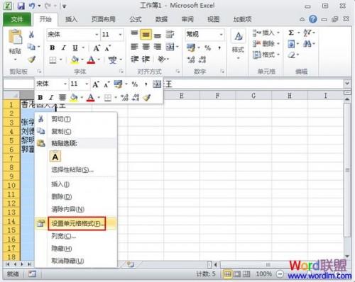 excel2010分散对齐在哪里(excel分散对齐怎么弄)