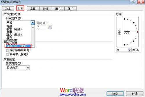 excel2010分散对齐在哪里(excel分散对齐怎么弄)