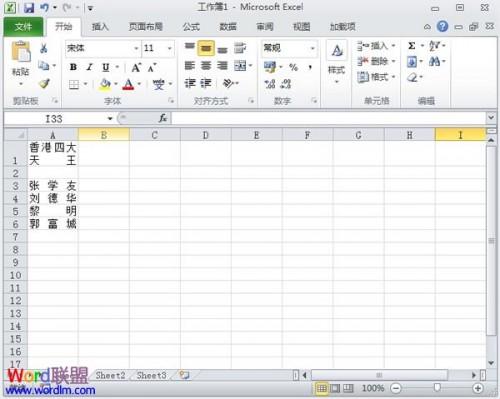 excel2010分散对齐在哪里(excel分散对齐怎么弄)