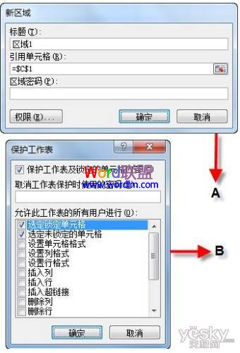 excel表格怎么锁定部分单元格(excel怎么单独锁定一个单元格)