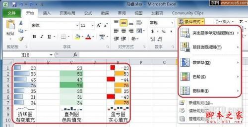 什么是excel2010的新功能(简述excel2010的主要功能)