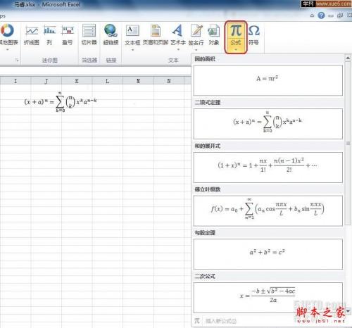 什么是excel2010的新功能(简述excel2010的主要功能)