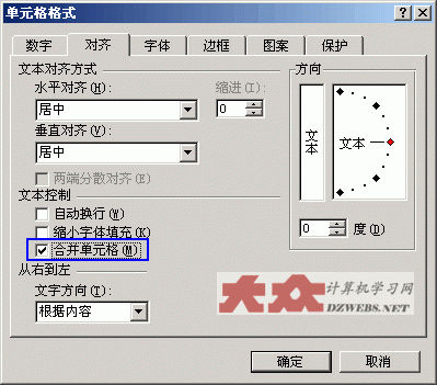 用excel合并单元格(excel合并单元格操作)