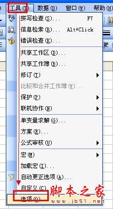 怎样在excel表格中加密码(excel表格增加密码)