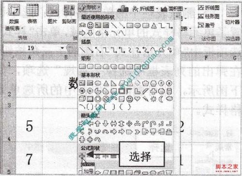 excel选定图形的简单方法(excel自选图形绘制与组合)