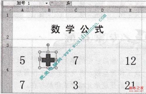 excel选定图形的简单方法(excel自选图形绘制与组合)