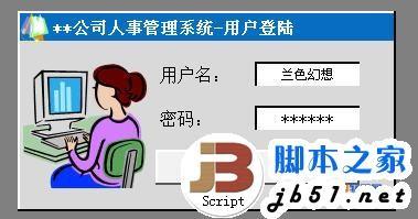 excel vba做登陆界面(excel怎么做录入窗口)