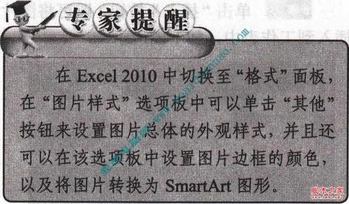 excel图片亮度在哪里设置(excel图片亮度怎么调)