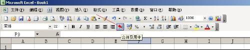 excel表格中怎么合并单元格快捷键