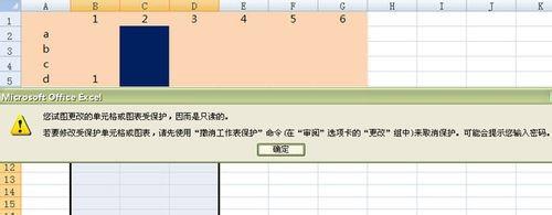 excel表格如何保护工作表(Excel保护工作表)