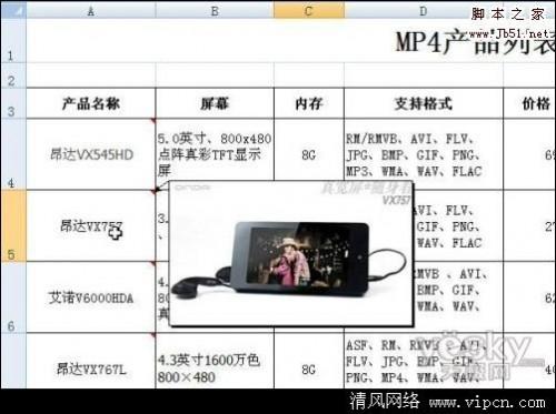 excel怎么批注图片(excel表格里批注图片怎么显示)