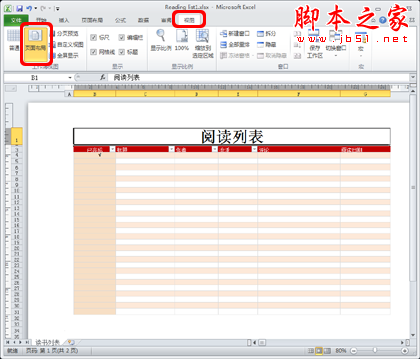 excel2010如何查看打印预览(Excel打印如何预览)