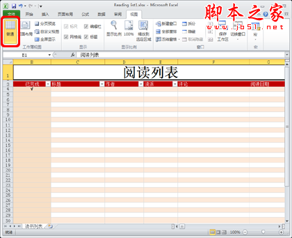 excel2010如何查看打印预览(Excel打印如何预览)