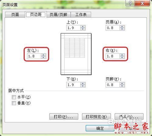 excel页边距怎么统一设置(excel页边距默认设置)