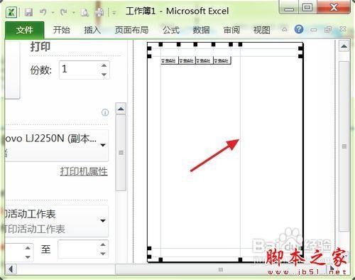 excel页边距怎么统一设置(excel页边距默认设置)