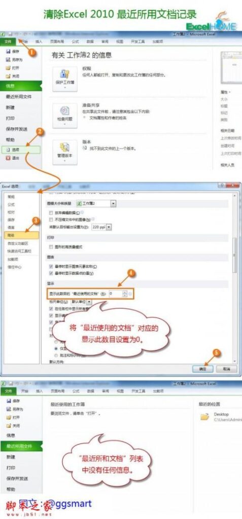 如何找回刚关闭的文档excel(excel2010的清除操作)