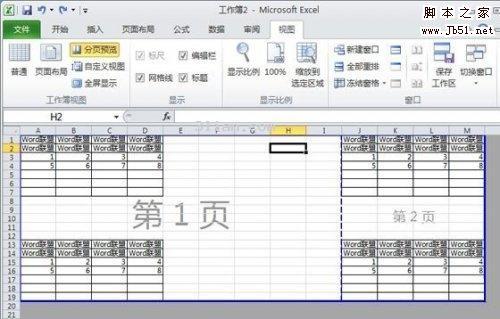 如何设置excel表格分页 第二页重复第一行的内容 国记传媒