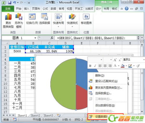 Excel2010制作图表半圆百分比进度图的详细图文步骤