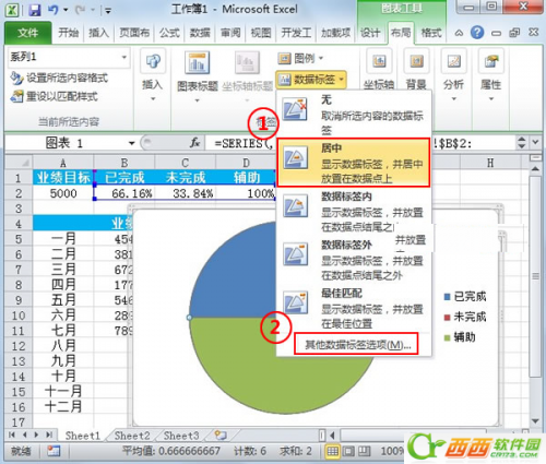 Excel2010制作图表半圆百分比进度图的详细图文步骤