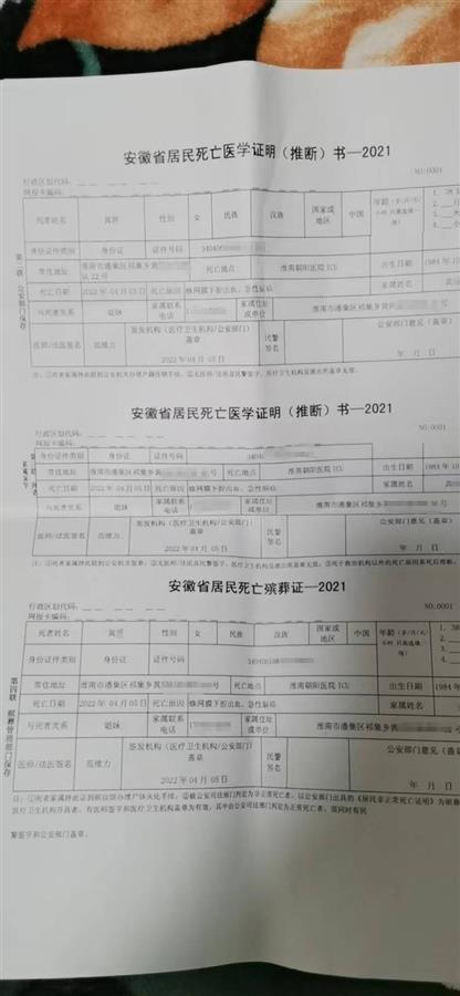 女子被家暴致死 亲属后悔劝不离婚