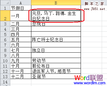 Excel表格设置自动换行(excel表格内自动换行怎么设置)