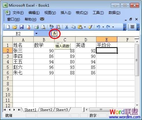 怎样自动求平均值(自动求平均值公式excel)