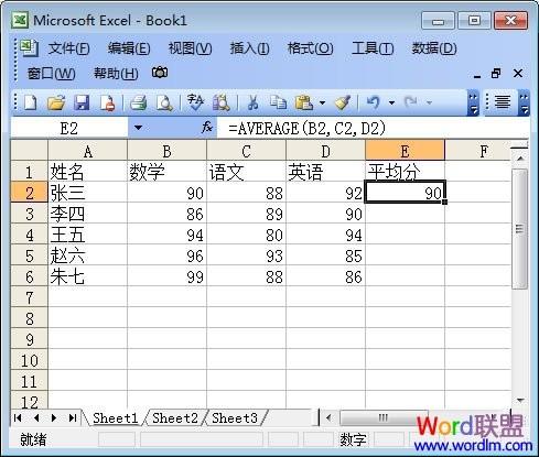 怎样自动求平均值(自动求平均值公式excel)