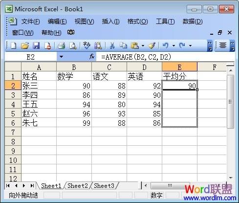 怎样自动求平均值(自动求平均值公式excel)