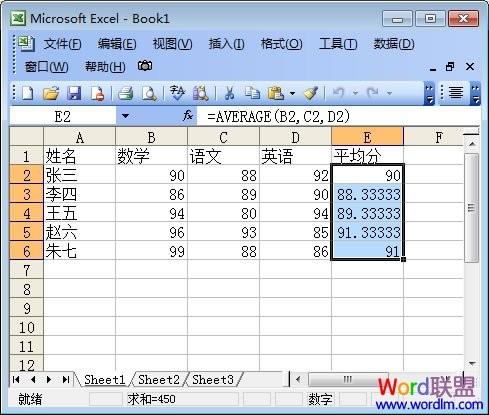 怎样自动求平均值(自动求平均值公式excel)