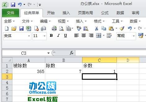 excel函数公式大全mod(excel中的mod函数详解)