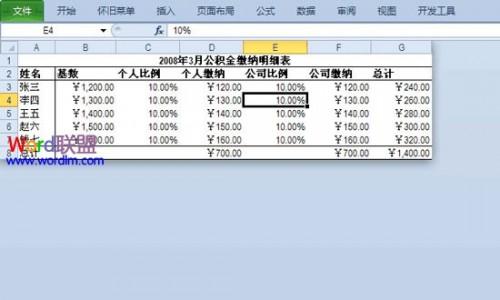 excel怎样把隐藏的行或列打开(excel2010如何隐藏单元格)