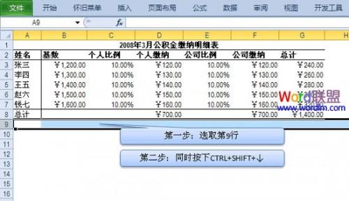 excel怎样把隐藏的行或列打开(excel2010如何隐藏单元格)