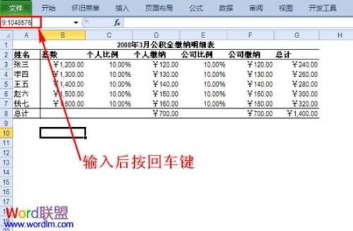 excel怎样把隐藏的行或列打开(excel2010如何隐藏单元格)