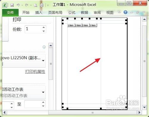 excel的页边距设置(excel中怎么设置页边距)