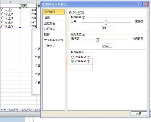 Excel双向条形图(excel简单条形图)