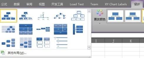 excel结构图怎么制作方法(excel组织结构图怎么做)