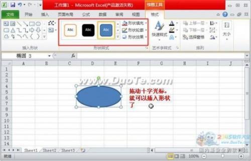 excel2010怎么嵌入图表(excel怎么加图形)