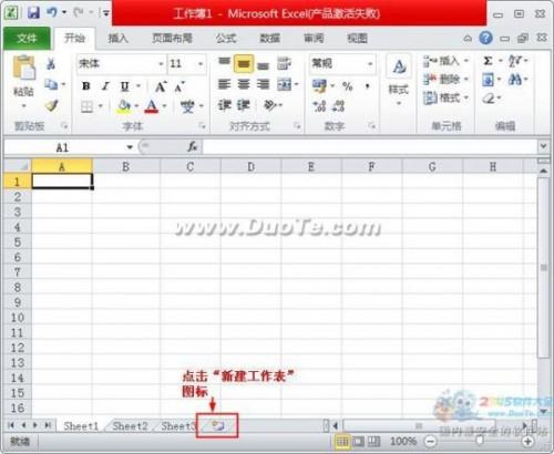 在excel2010中若需要删除一个工作表