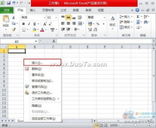 在excel2010中若需要删除一个工作表