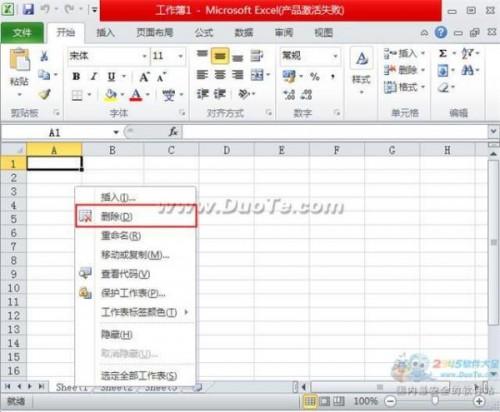 在excel2010中若需要删除一个工作表