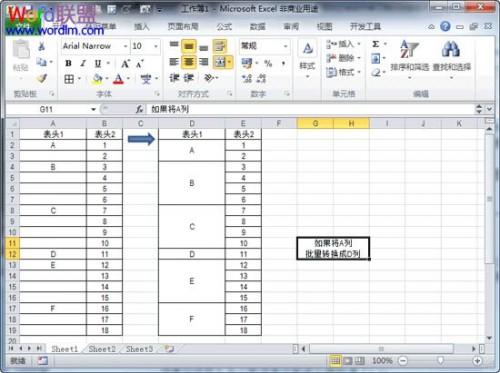 excel表格怎样批量合并单元格(excel怎样批量合并单元格)