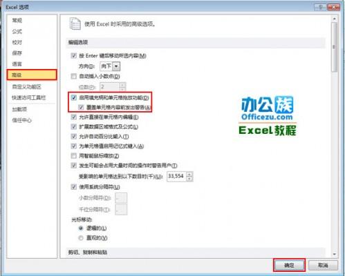 Excel单元格拖动(在excel中怎么拖动单元格)