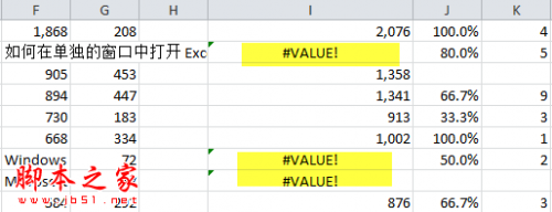 excel表格里出现value怎么解决